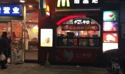 西安麦当劳最新爆料,独家爆料揭秘全新装修与菜单升级