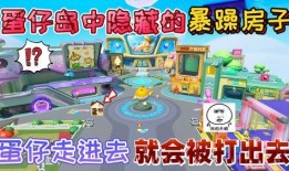 蛋仔岛最新爆料图片,神秘设施曝光，探索之旅即将开启！