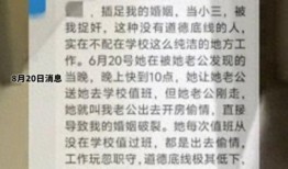 沧州育英中学最新爆料