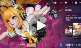 瑶妹史诗皮肤爆料视频