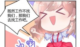 卡通娱乐圈爆料图片,明星幕后花絮大曝光！