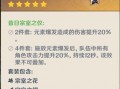 原神最新爆料3.4,神秘新角色揭晓，探索未知领域，开启奇幻冒险之旅