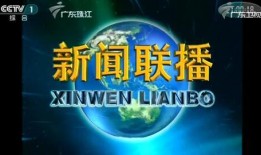广东电视珠江台新闻爆料,广东最新热点事件追踪