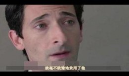 超脱在线观看,一场关于教育与心灵的深刻启示