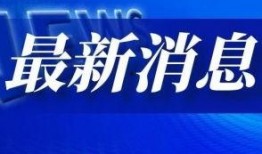 哈尔滨头条女士爆料新闻,女士爆料揭露惊人内幕