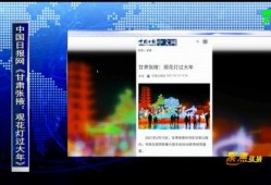 张掖新闻热线爆料,揭秘当地热点事件背后的真相