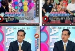 台湾节目最新言论爆料,最新言论引发热议，揭秘两岸关系背后真相