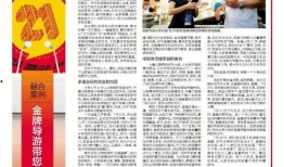 山西邻居爆料新闻报道,揭秘当地新闻背后的真相