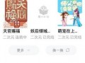 唯愿吃瓜小说免费阅读下载,免费阅读下载，畅享小说世界