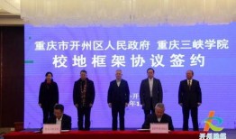 重庆开州爆料网最新消息,最新动态，揭秘本地热点事件