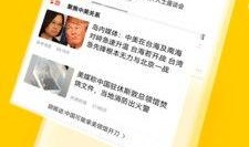 搜狐新闻山西爆料电话,揭露地方新闻背后的真相
