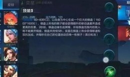 奕星皮肤爆料视频,神秘幻境，星辰闪耀