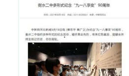 河北电台爆料事件视频播放,真相究竟如何？