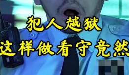 监狱风波在线观看,揭秘在线观看背后的惊心动魄