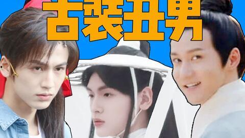 娱乐圈帅哥吃瓜,娱乐圈帅哥们的“吃瓜”盛宴