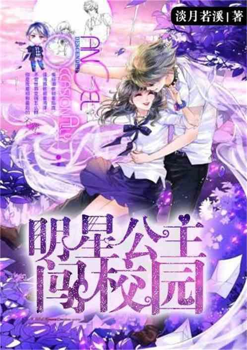 娱乐吃瓜酱公主小说